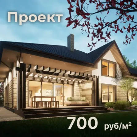 индивидуальный проект дома заказать