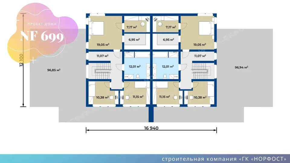 NF 699 - проект дома на две семьи