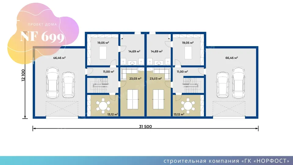NF 699 - проект дома на две семьи