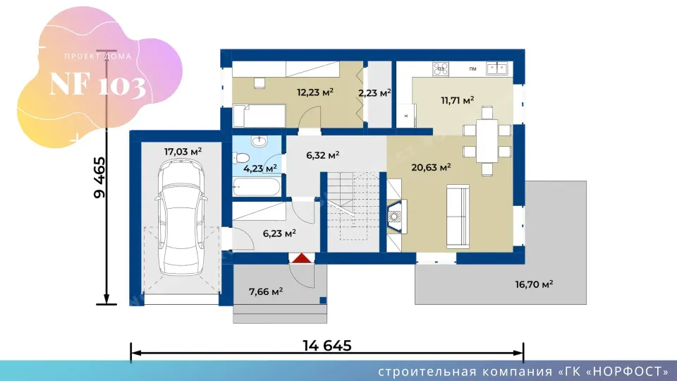 NF 103 - двухэтажный дом с гаражом