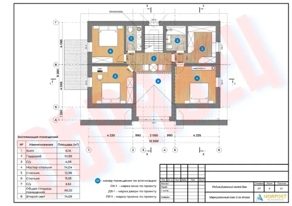 архитектурный проект