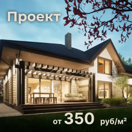 индивидуальный проект дома заказать