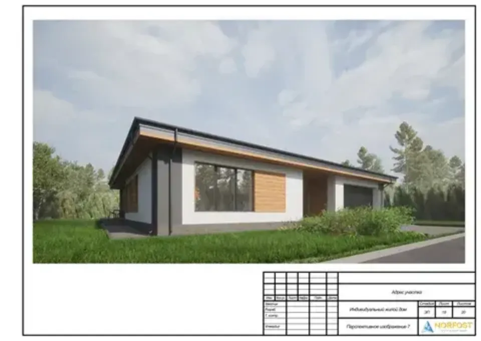 архитектурный проект