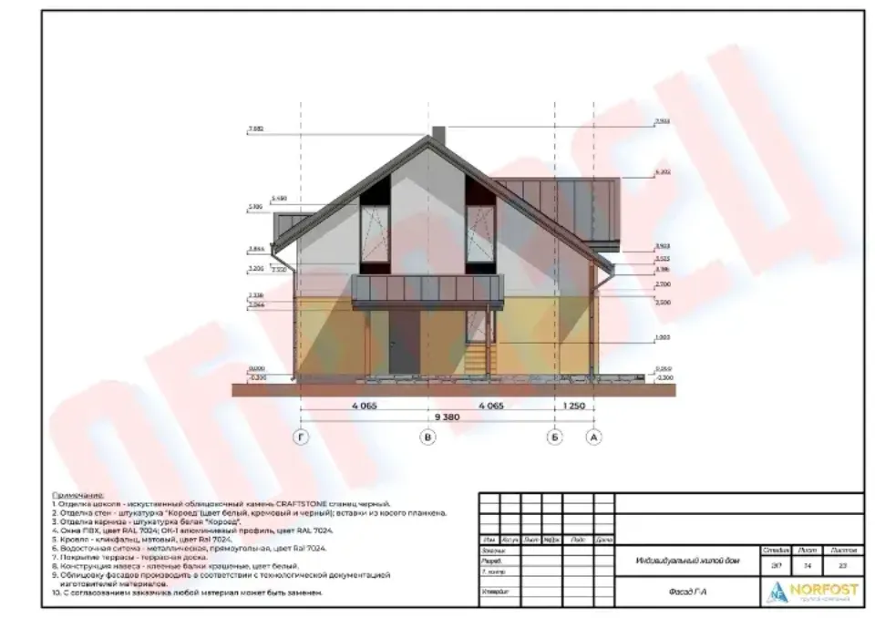 архитектурный проект