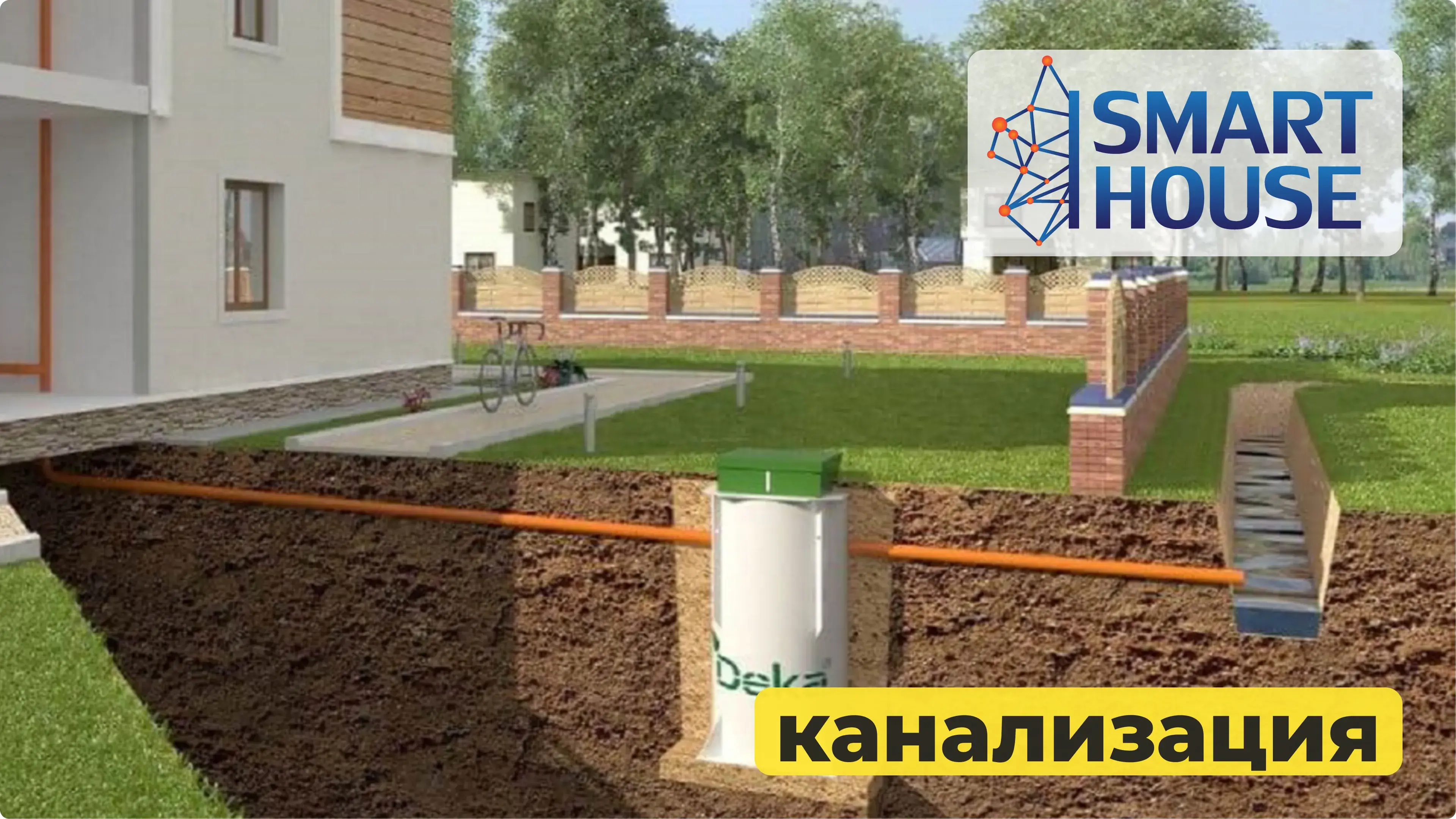 Монтаж автономных систем очистки для загородной недвижимости