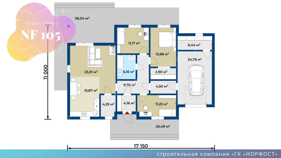NF 105 - одноэтажный дом с дополнительным входом в дом через гараж