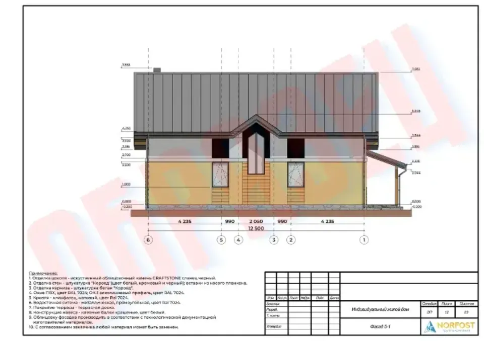 архитектурный проект