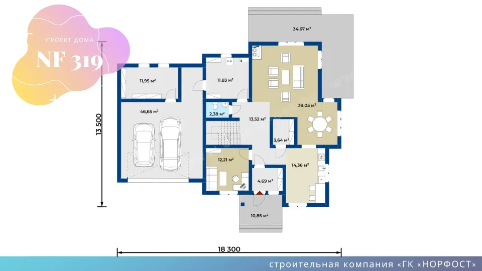 NF 319 - проект дома 13 на 18 метров