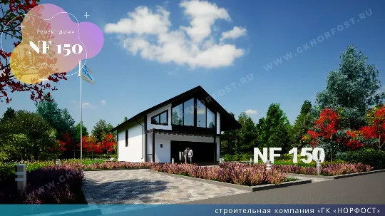 Проект двухэтажного дома NF 150
