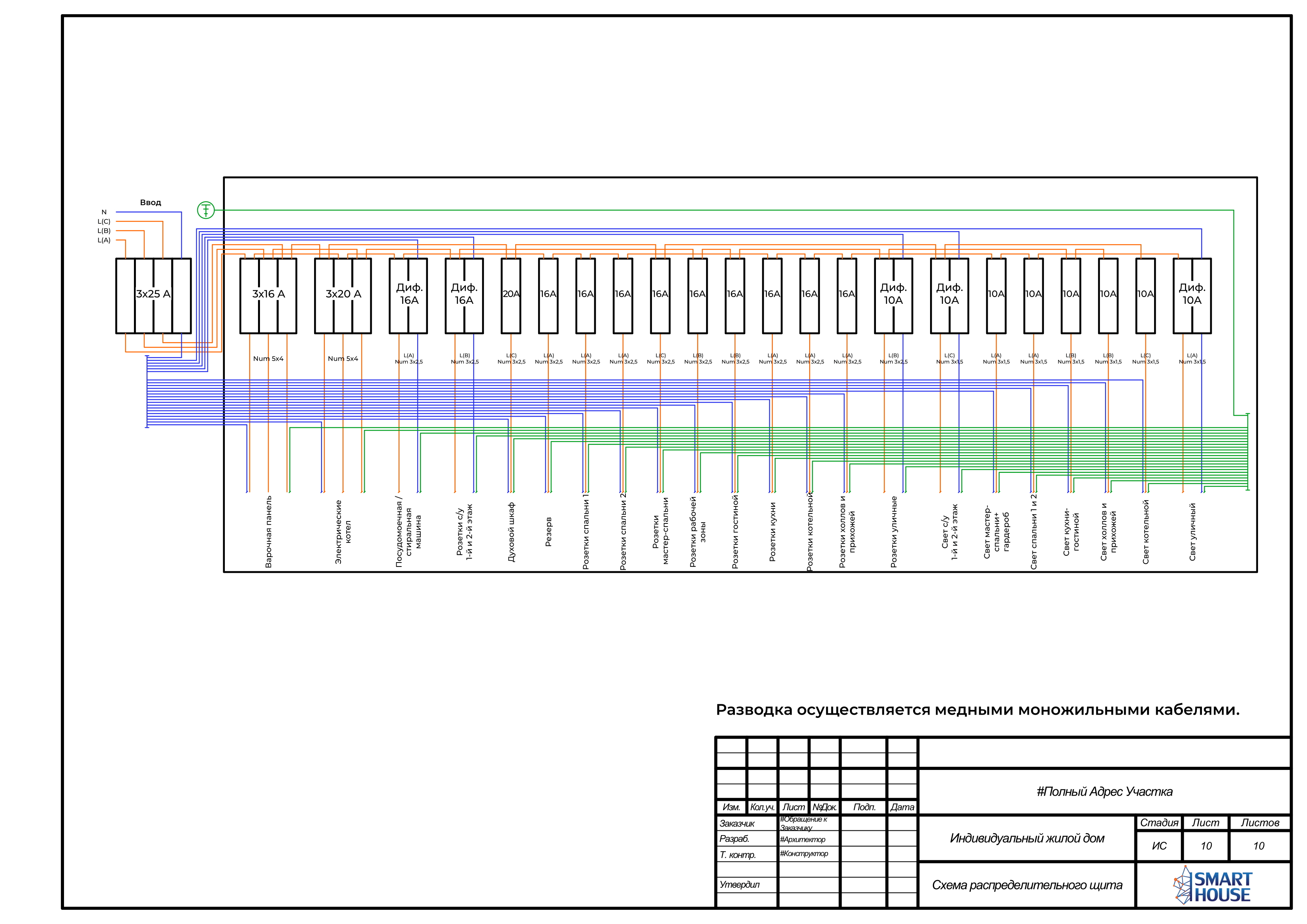 Проект инженерных систем | Электрические сети