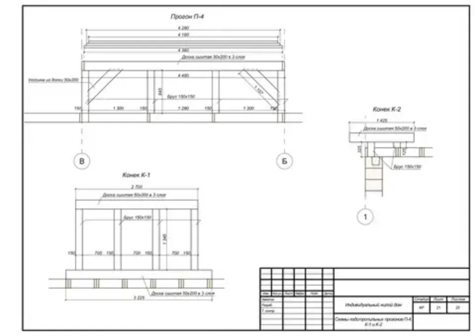 конструктивный раздел проекта