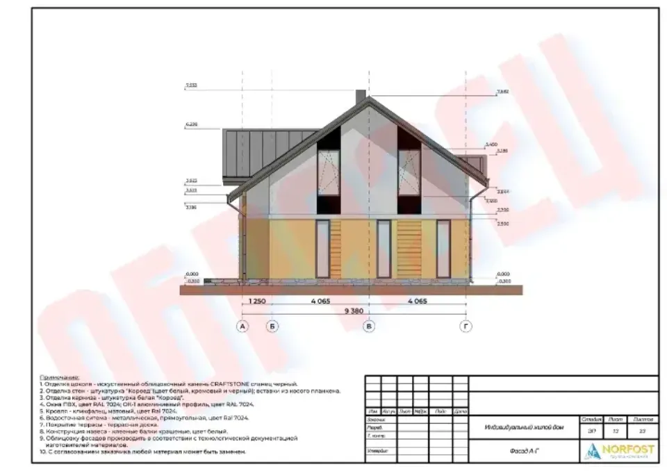 архитектурный проект