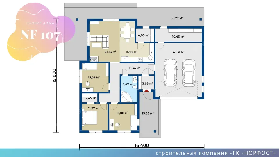 NF 107 - одноэтажный дом с 3 спальнями и гаражом на 2 машины