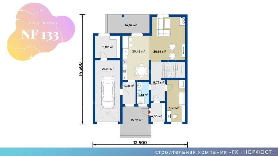 NF 133 - двухэтажный дом с полноценными этажами