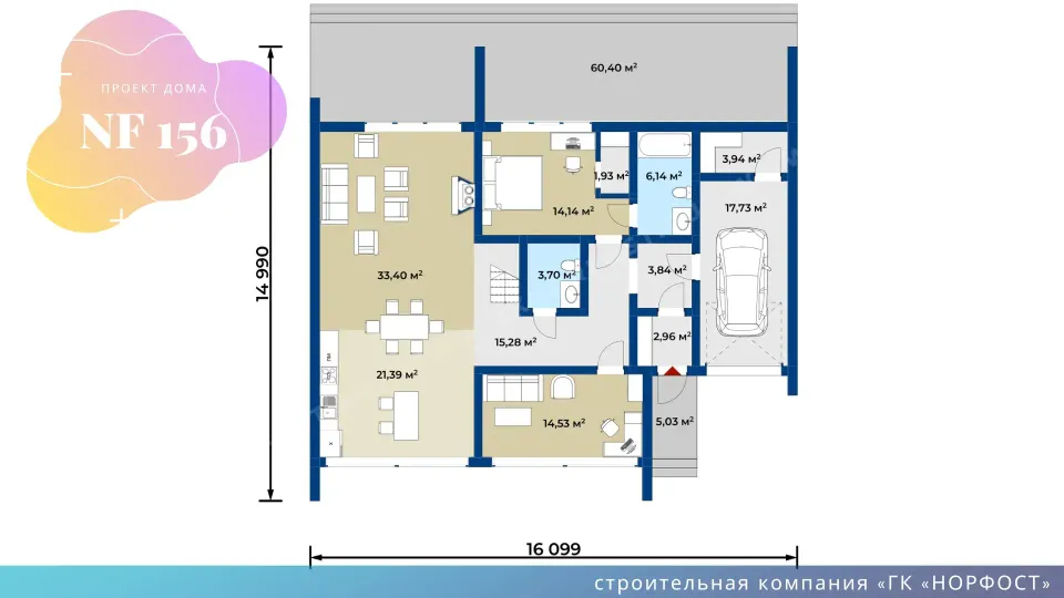 NF 156 - современный дом со вторым светом