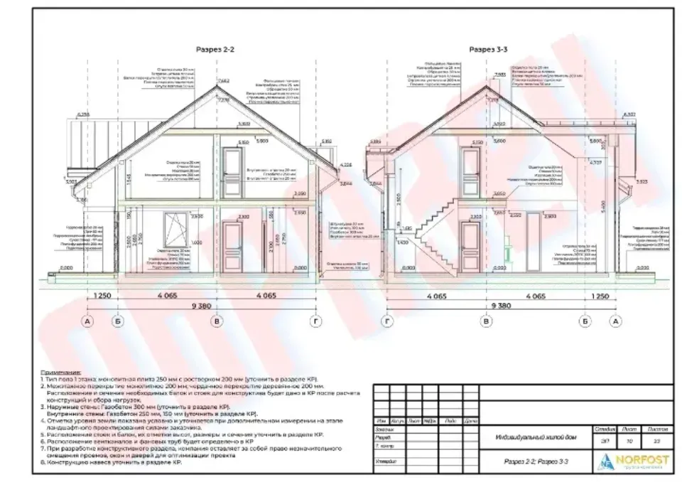 архитектурный проект