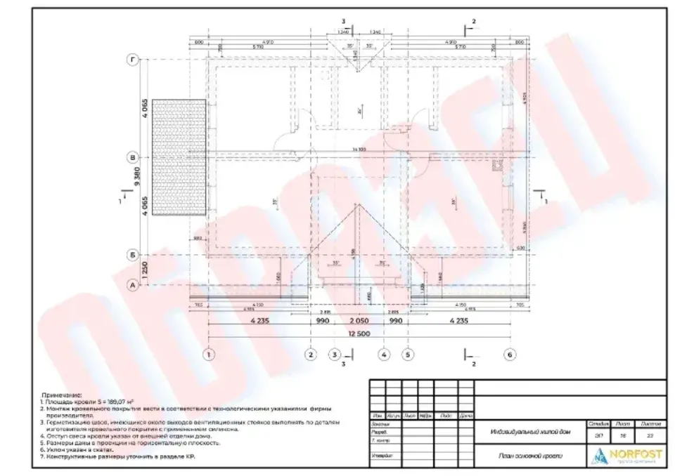 архитектурный проект