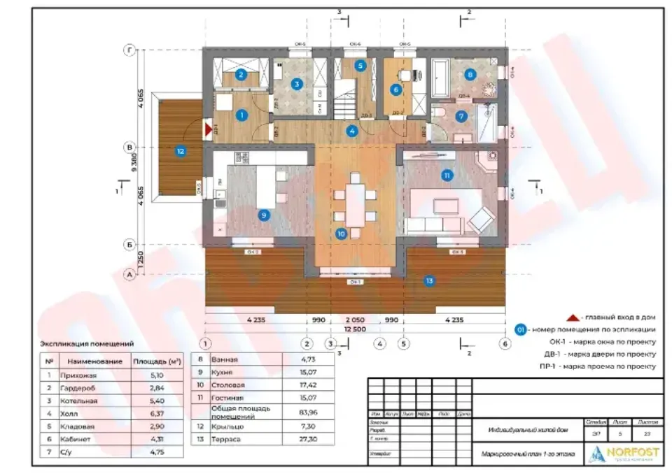 архитектурный проект