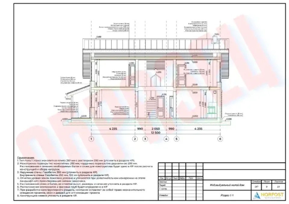 архитектурный проект