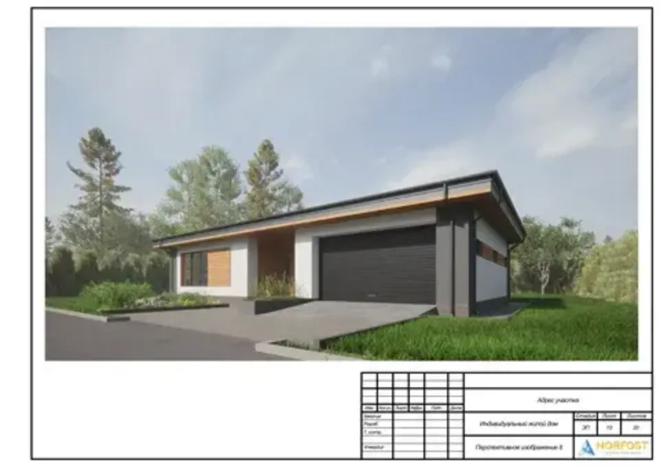 архитектурный проект