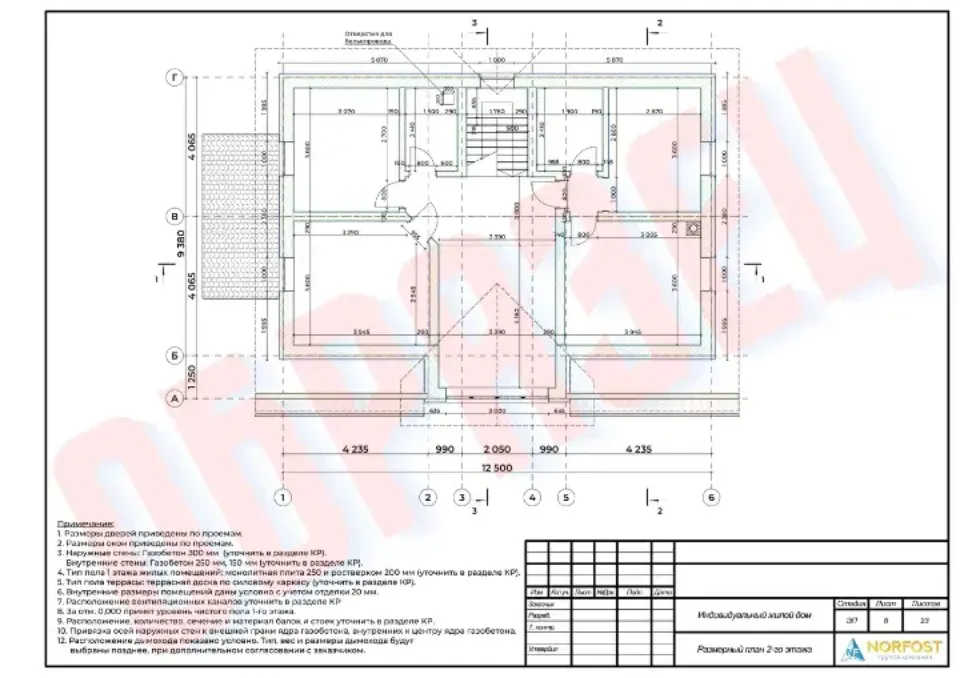 архитектурный проект