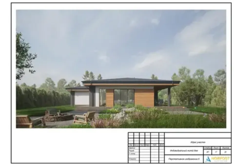 архитектурный проект