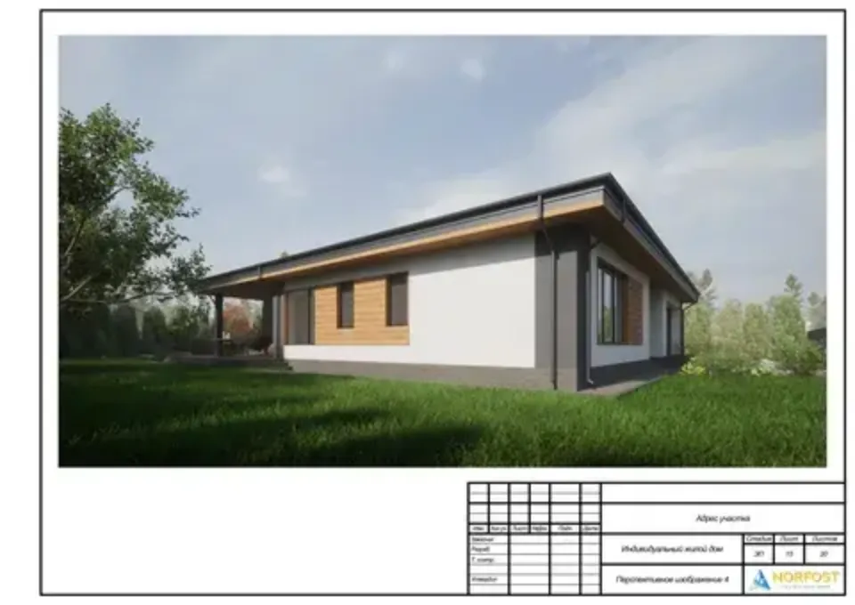 архитектурный проект