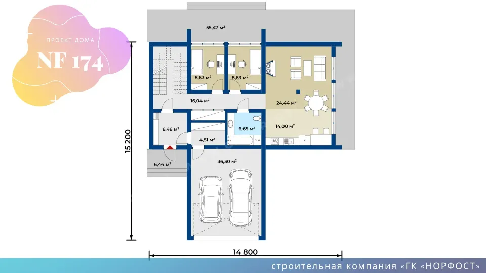 NF 174 - современный Т образный дом