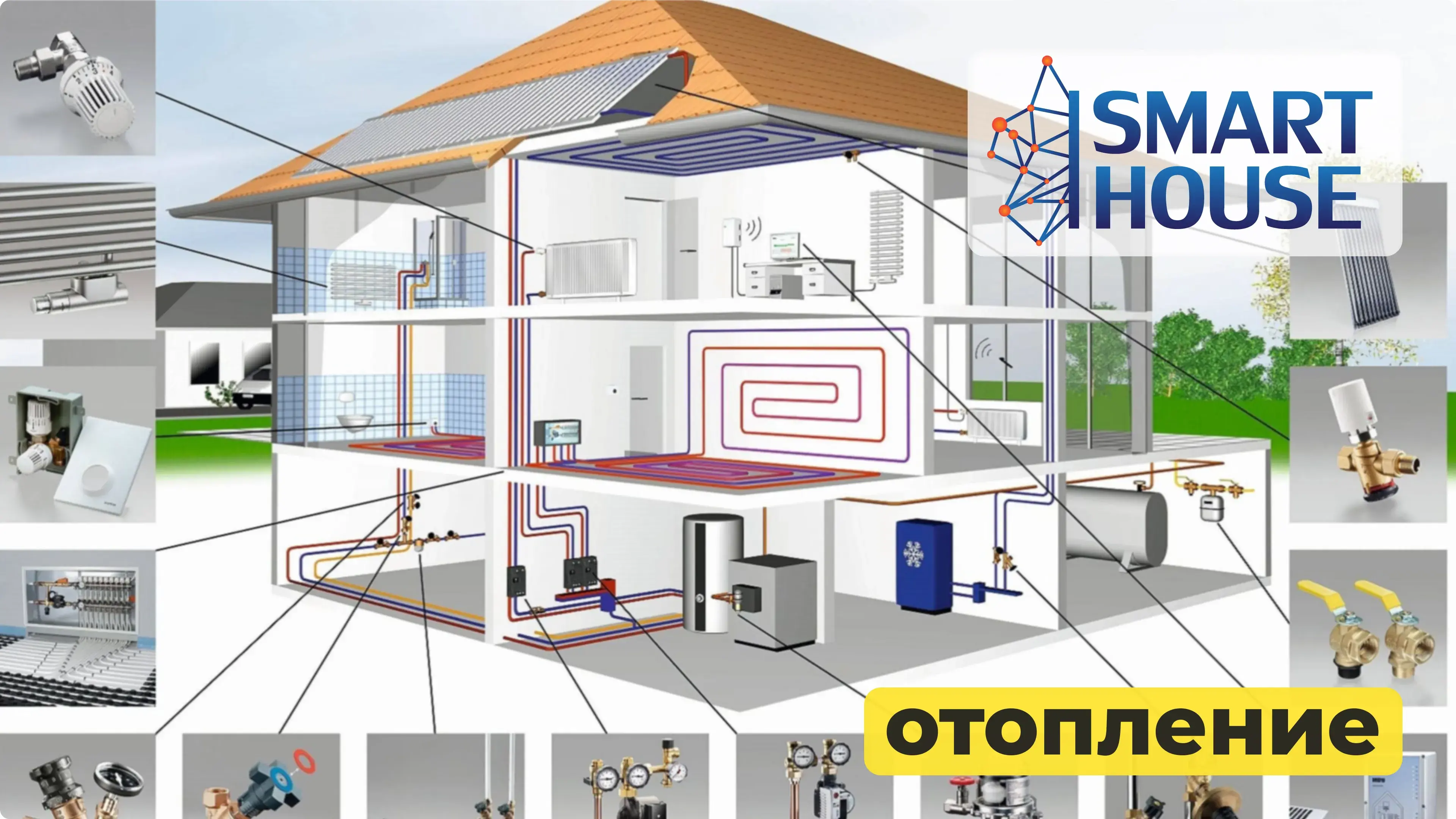 Монтаж систем отопления в частном доме