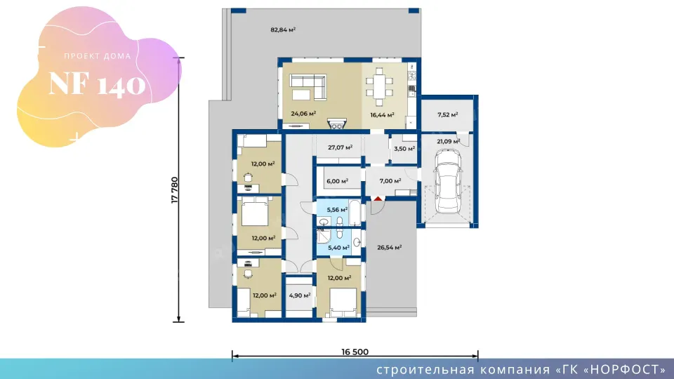 NF 140 - ультра современный проект одноэтажного дома с плоской крышей