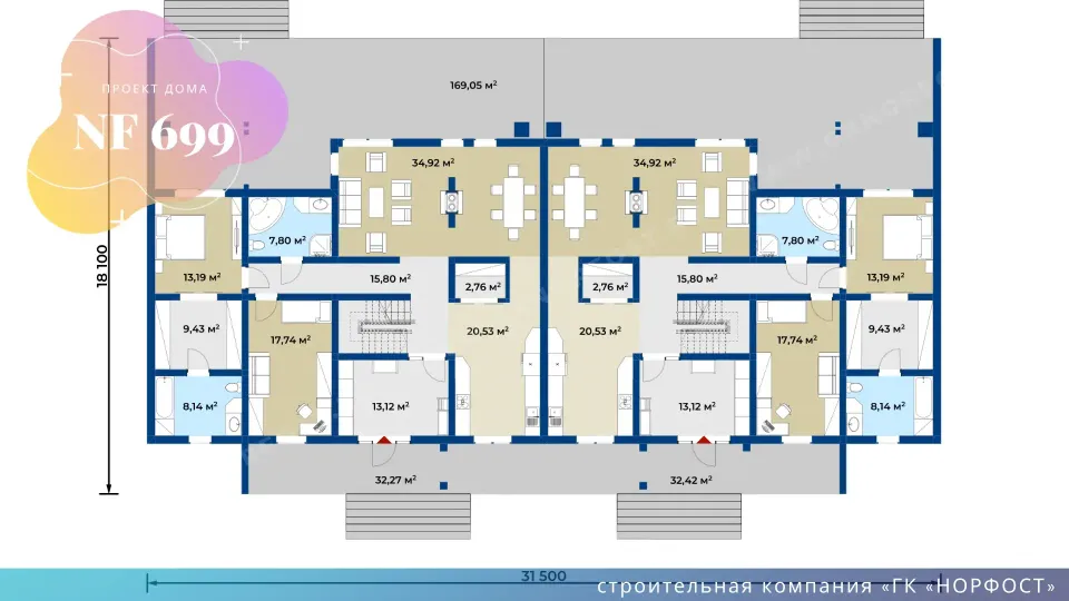 NF 699 - проект дома на две семьи