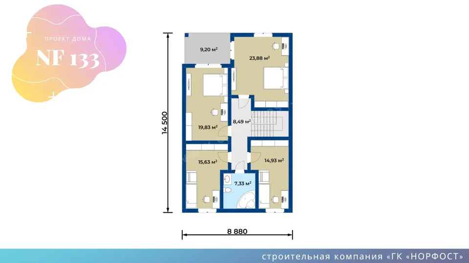 NF 133 - двухэтажный дом с полноценными этажами