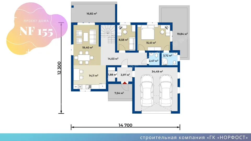 NF 155 - двухэтажный дом 12 на 15 метров с гаражом
