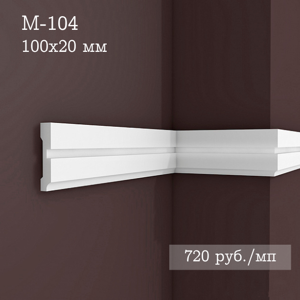 гладкий гипсовый молдинг М-104