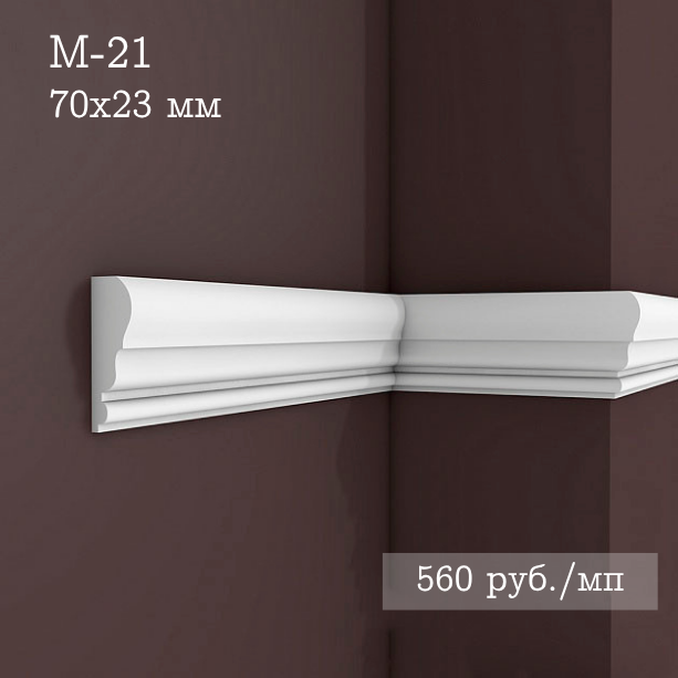 гладкий гипсовый молдинг М-21