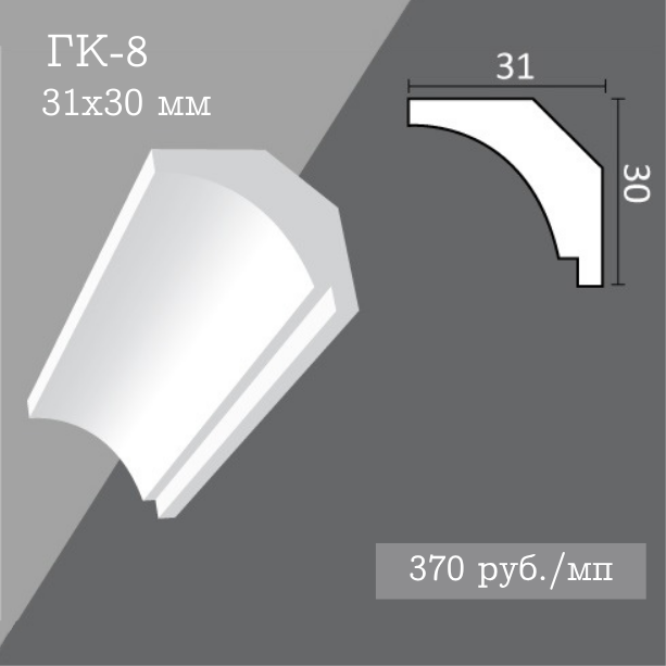 потолочный гладкий карниз ГК-8