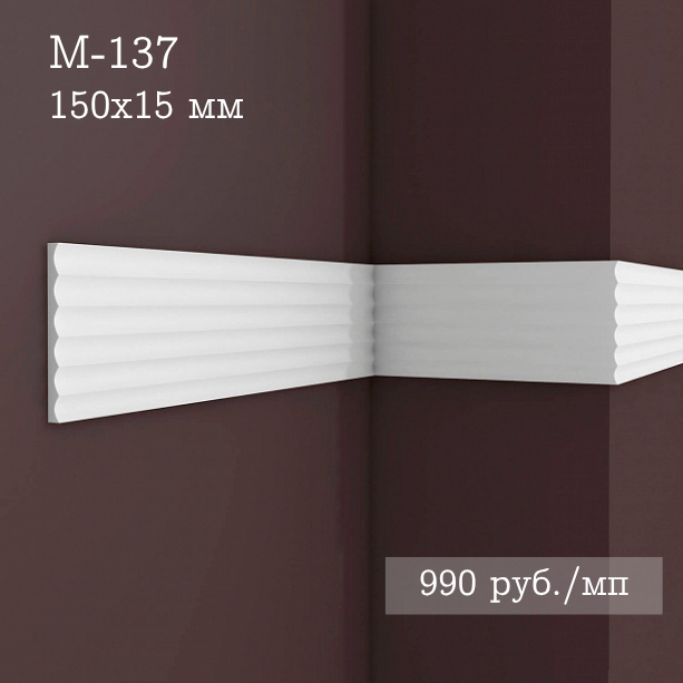 гладкий гипсовый молдинг М-137