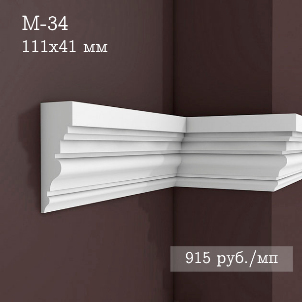 гладкий гипсовый молдинг М-34