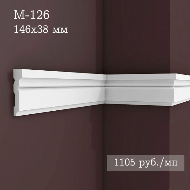 гладкий гипсовый молдинг М-126
