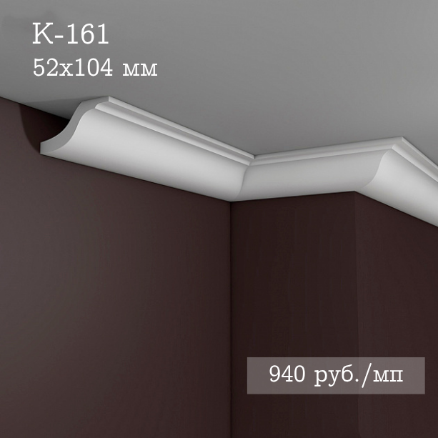 потолочный гладкий карниз К-161