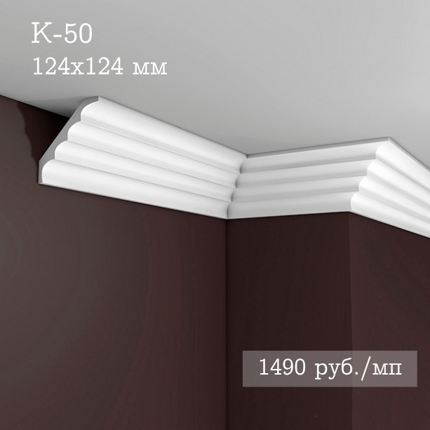 потолочный гладкий карниз К-50
