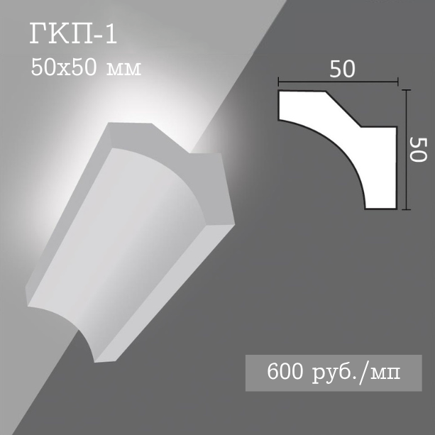 потолочный гладкий карниз с подсветкой ГКП-1