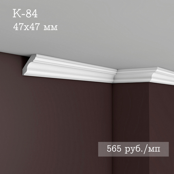 потолочный гладкий карниз К-84
