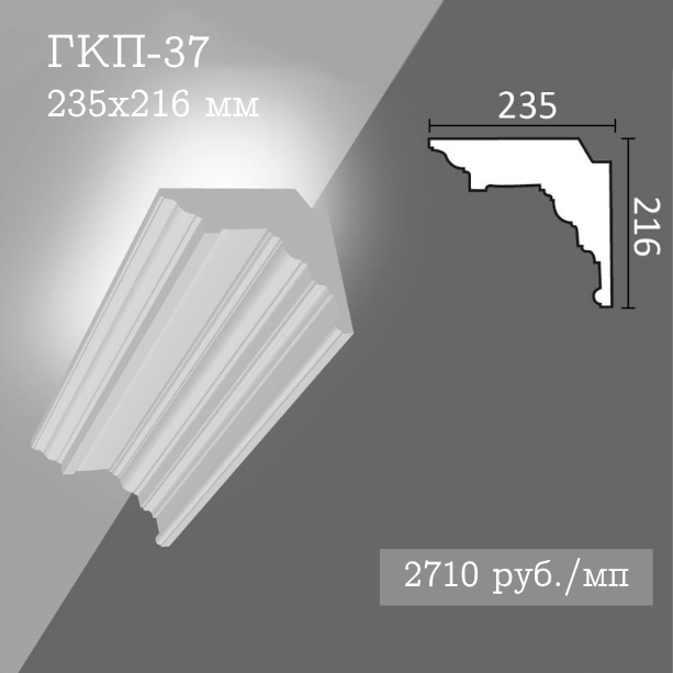 потолочный гладкий карниз с подсветкой ГКП-37