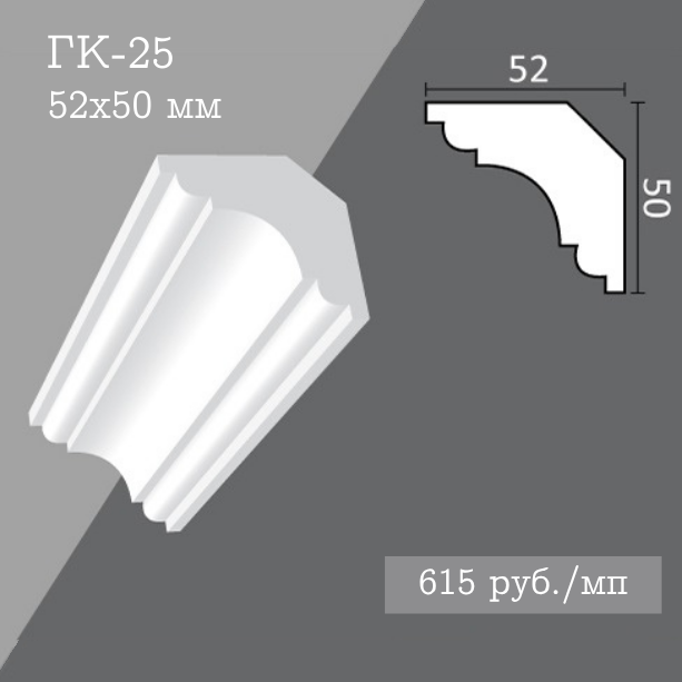 потолочный гладкий карниз ГК-25