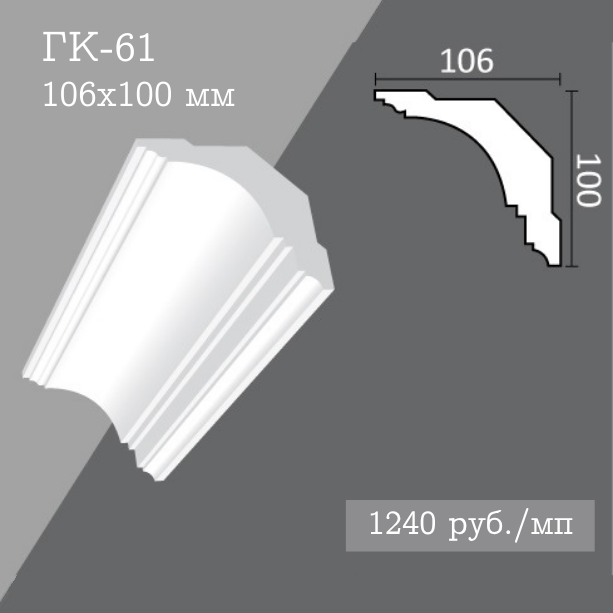 потолочный гладкий карниз ГК-61