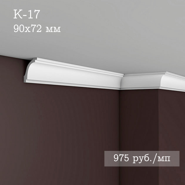 потолочный гладкий карниз К-17