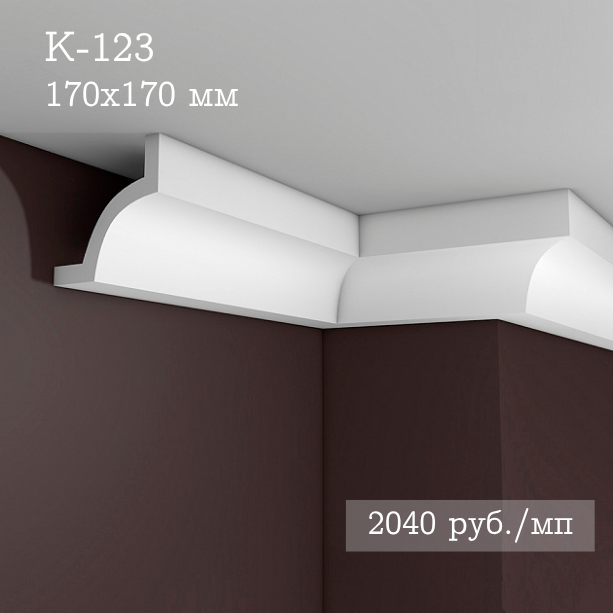 потолочный гладкий карниз К-123