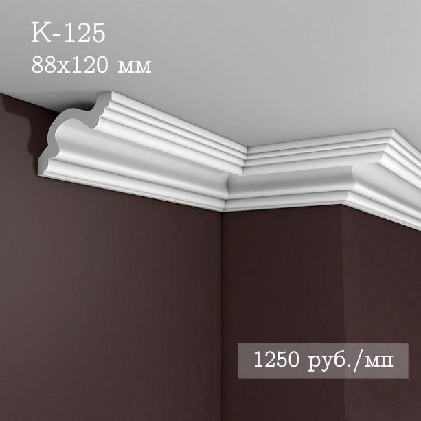 потолочный гладкий карниз К-125