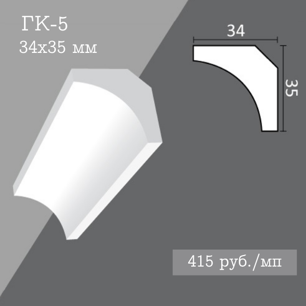 потолочный гладкий карниз ГК-5